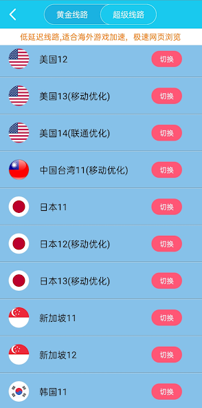 xf5旋风加速官网13.34m下载android下载效果预览图