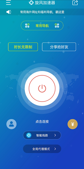 xf5旋风加速官网13.34m下载android下载效果预览图